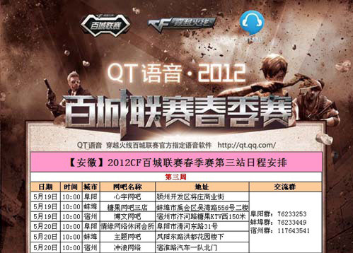 S12总决赛主办地公布：这次咱们可能要熬夜了