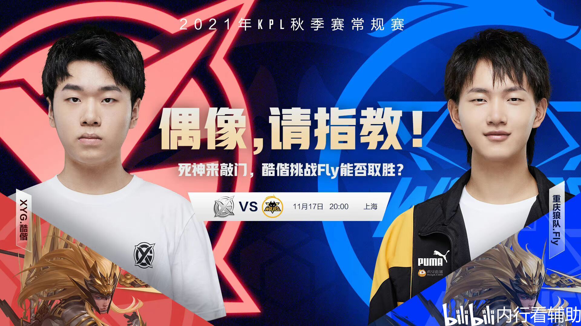 LNG Esports 教练：最近其实我们状态还挺好的，保持这个势头就可以